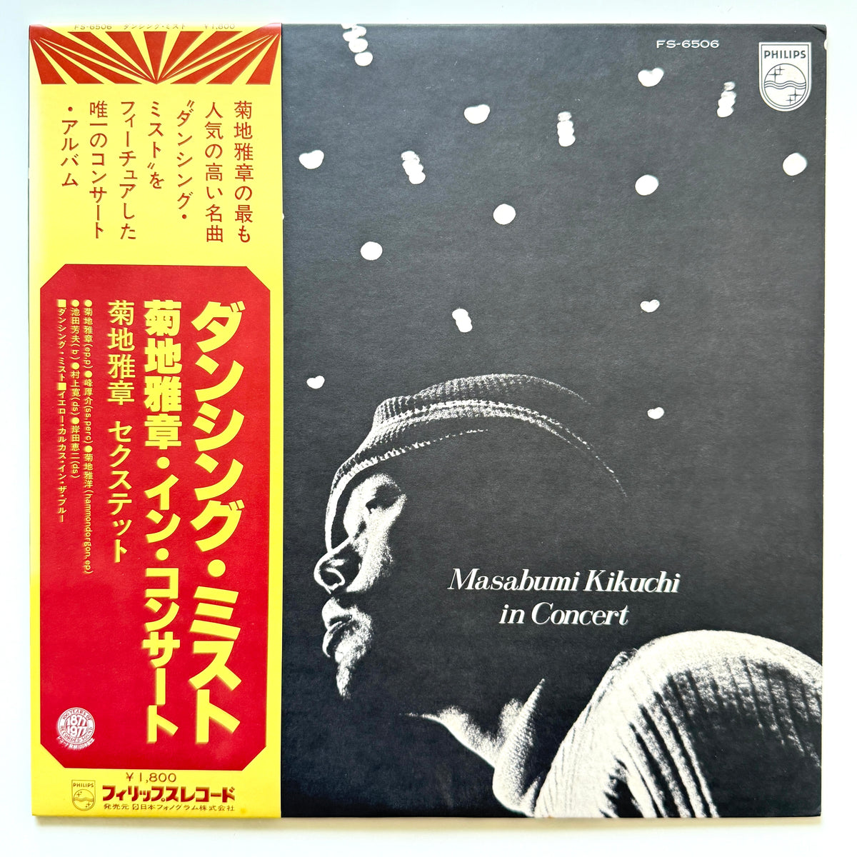 Masabumi Kikuchi Sextet - Masabumi Kikuchi In Concert (2nd Press)