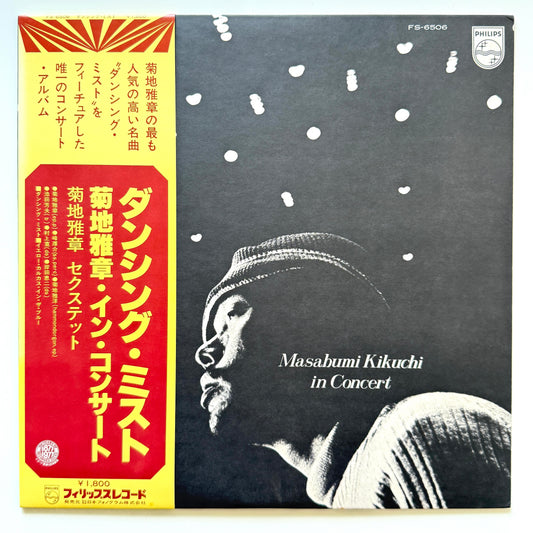 Masabumi Kikuchi Sextet - Masabumi Kikuchi In Concert (2nd Press)