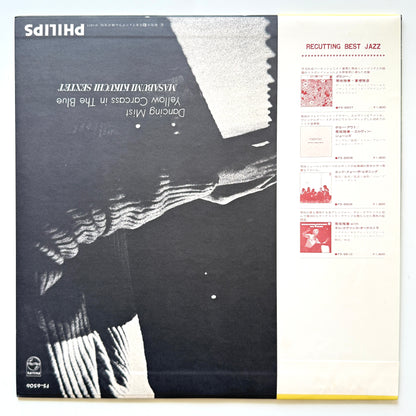 Masabumi Kikuchi Sextet - Masabumi Kikuchi In Concert (2nd Press)