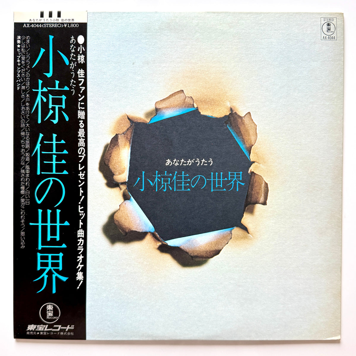 Harukazu Tsuchida - あなたがうたう小椋佳の世界 (Original Press)