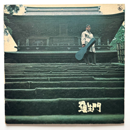 Takeshi Terauchi & Blue Jeans - 羅生門 Rashomon (Original Press)