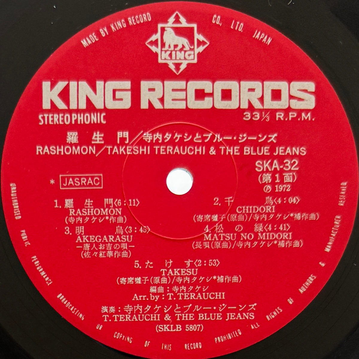 Takeshi Terauchi & Blue Jeans - 羅生門 Rashomon (Original Press)