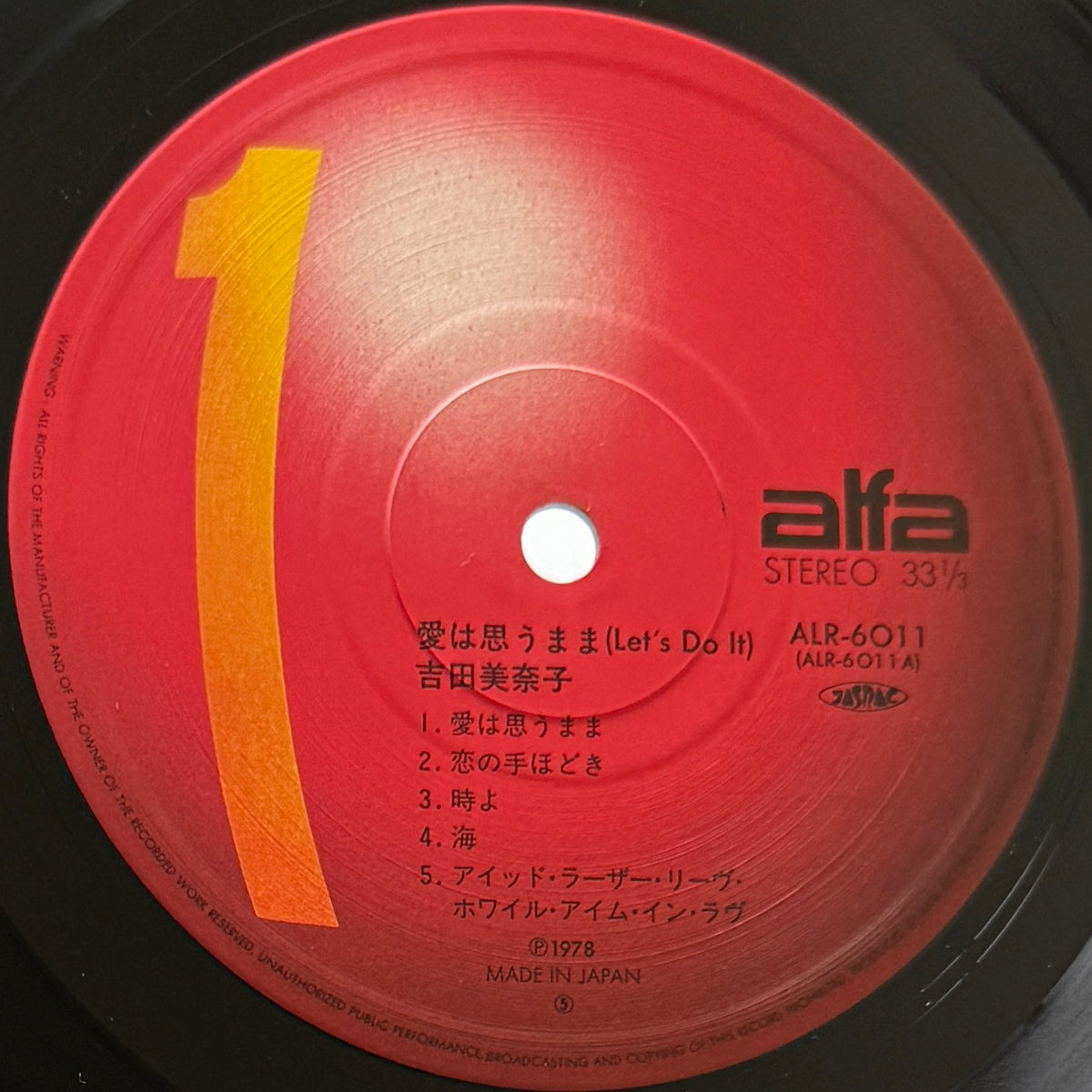 Minako Yoshida - 愛は思うまま (Let's Do It) (Original Press)