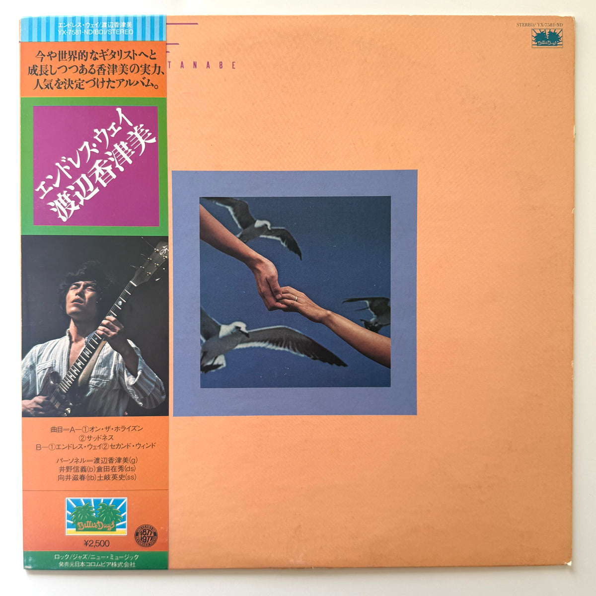 Kazumi Watanabe - Endless Way (Japan 2nd Press)
