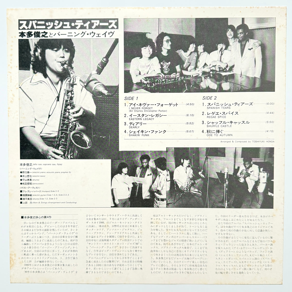 Toshiyuki Honda & Burning Waves - Spanish Tears (Original Press)