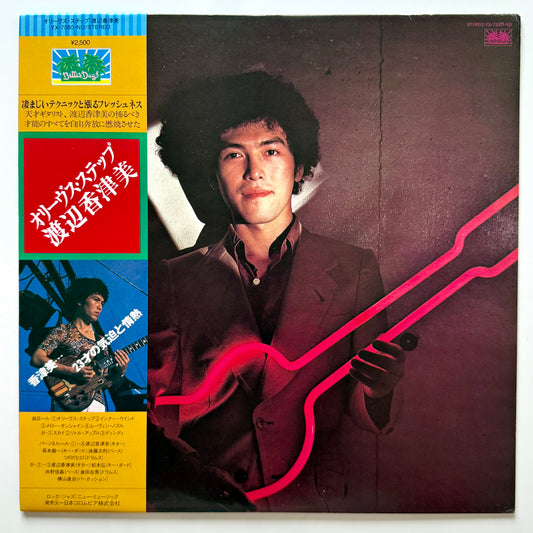 Kazumi Watanabe - Olive Step (Original Press)
