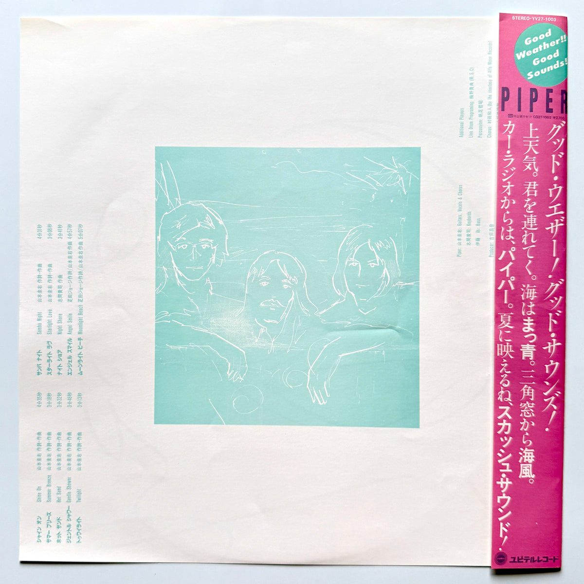 Piper - Summer Breeze (Original Press)