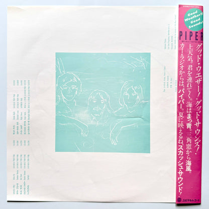 Piper - Summer Breeze (Original Press)