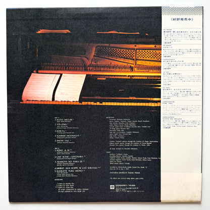 Junko Hirotani - その愛に・・・(Original Press)