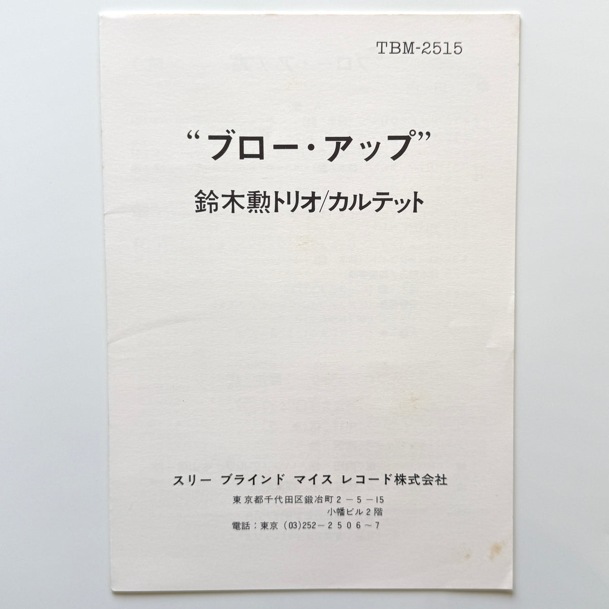 Isao Suzuki Trio / Quartet - Blow Up (Japan Repress)
