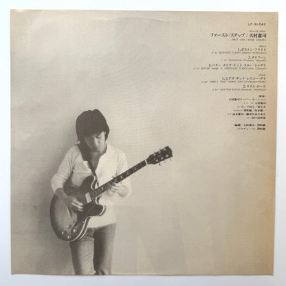 Kenji Omura - First Step (Original Press)