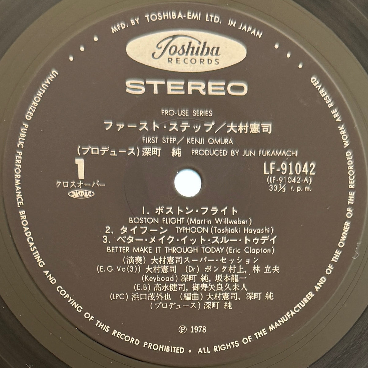 Kenji Omura - First Step (Original Press)