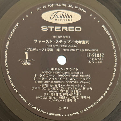 Kenji Omura - First Step (Original Press)