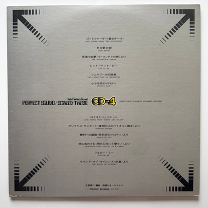 Yuji Ohno - Perfect Sound Screen Theme (Original Press)