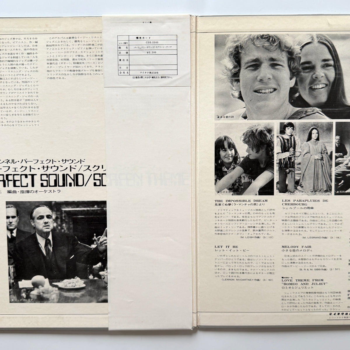 Yuji Ohno - Perfect Sound Screen Theme (Original Press)