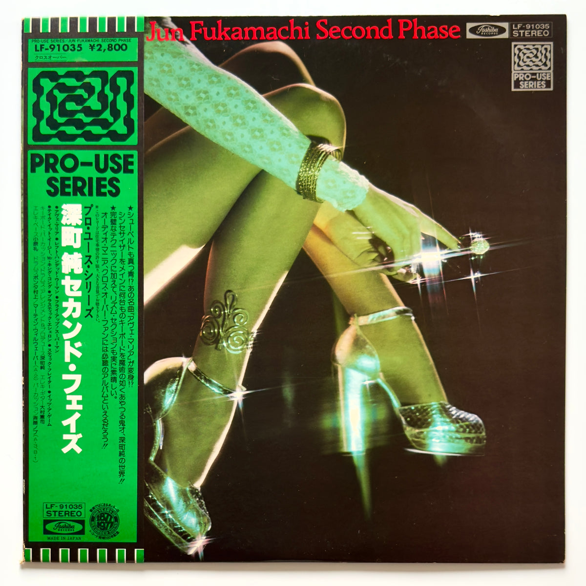 Jun Fukamachi - Second Phase (Original Press)
