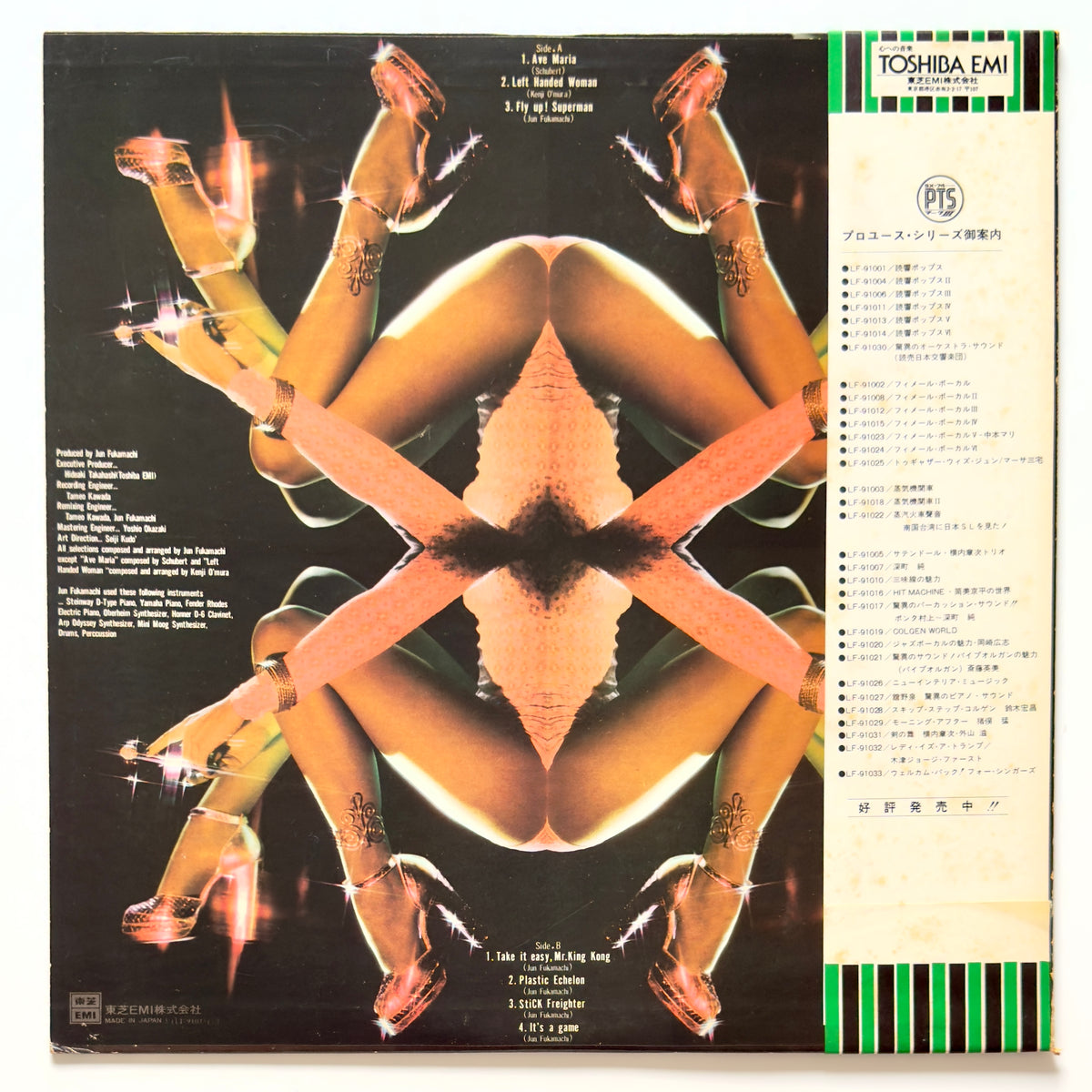 Jun Fukamachi - Second Phase (Original Press)