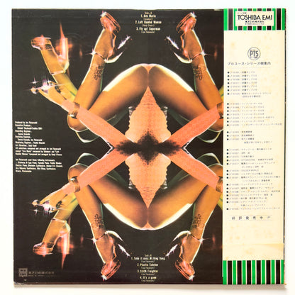 Jun Fukamachi - Second Phase (Original Press)