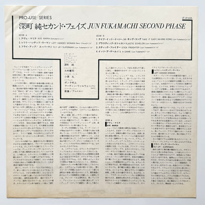 Jun Fukamachi - Second Phase (Original Press)