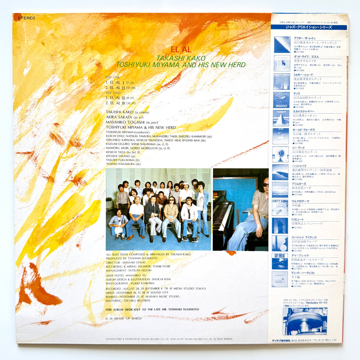 Takashi Kako / Toshiyuki Miyama & The New Herd - El Al (Original Press)