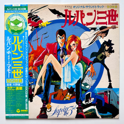 Yuji Ohno / You & The Explosion Band - OST「Lupin The 3rd - Lupin Vs The Clone BGM Collection」 (Original Press)