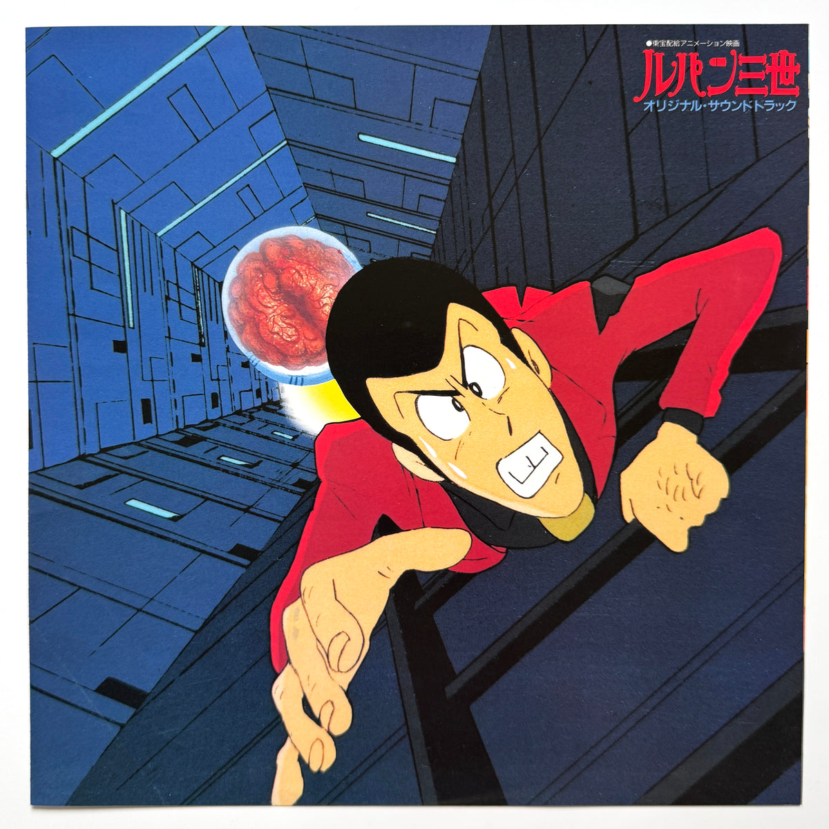 Yuji Ohno / You & The Explosion Band - OST「Lupin The 3rd - Lupin Vs The Clone BGM Collection」 (Original Press)