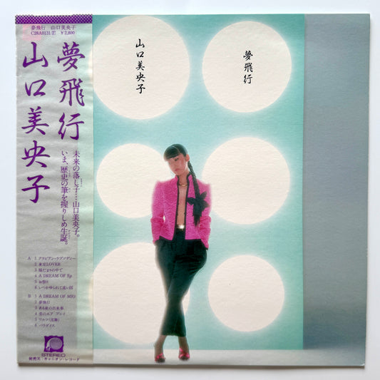 Mioko Yamaguchi - 夢飛行 (Original Press)