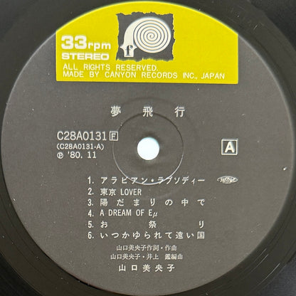 Mioko Yamaguchi - 夢飛行 (Original Press)