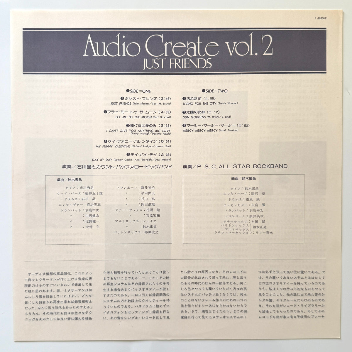 Akira Ishikawa  & Count Buffaloes / P.S.C. All Star Rockband - Just Friends (Original Press)