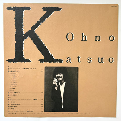 Katsuo Ohno - Sound Traffic (Original Promo Press)