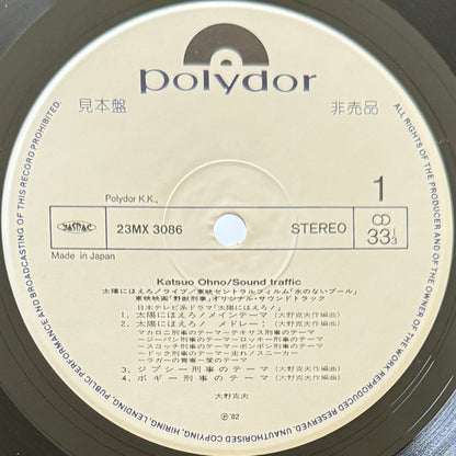Katsuo Ohno - Sound Traffic (Original Promo Press)