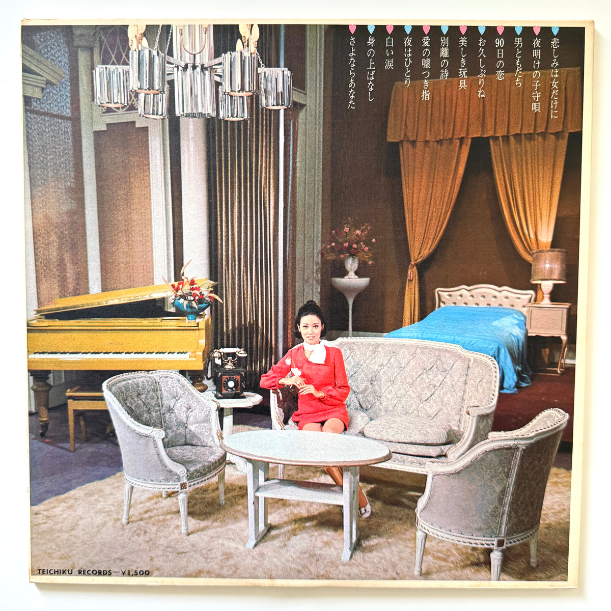 Ruriko Asaoka - 愛を歌う (Original Press)