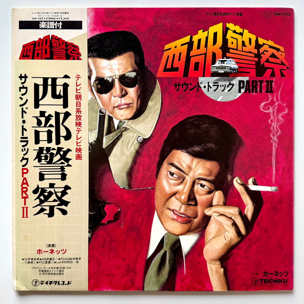 Hornets - OST「西部警察 Part II」 (Original Press)