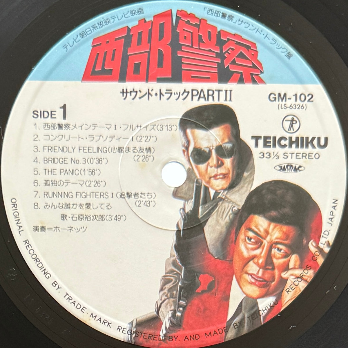 Hornets - OST「西部警察 Part II」 (Original Press)