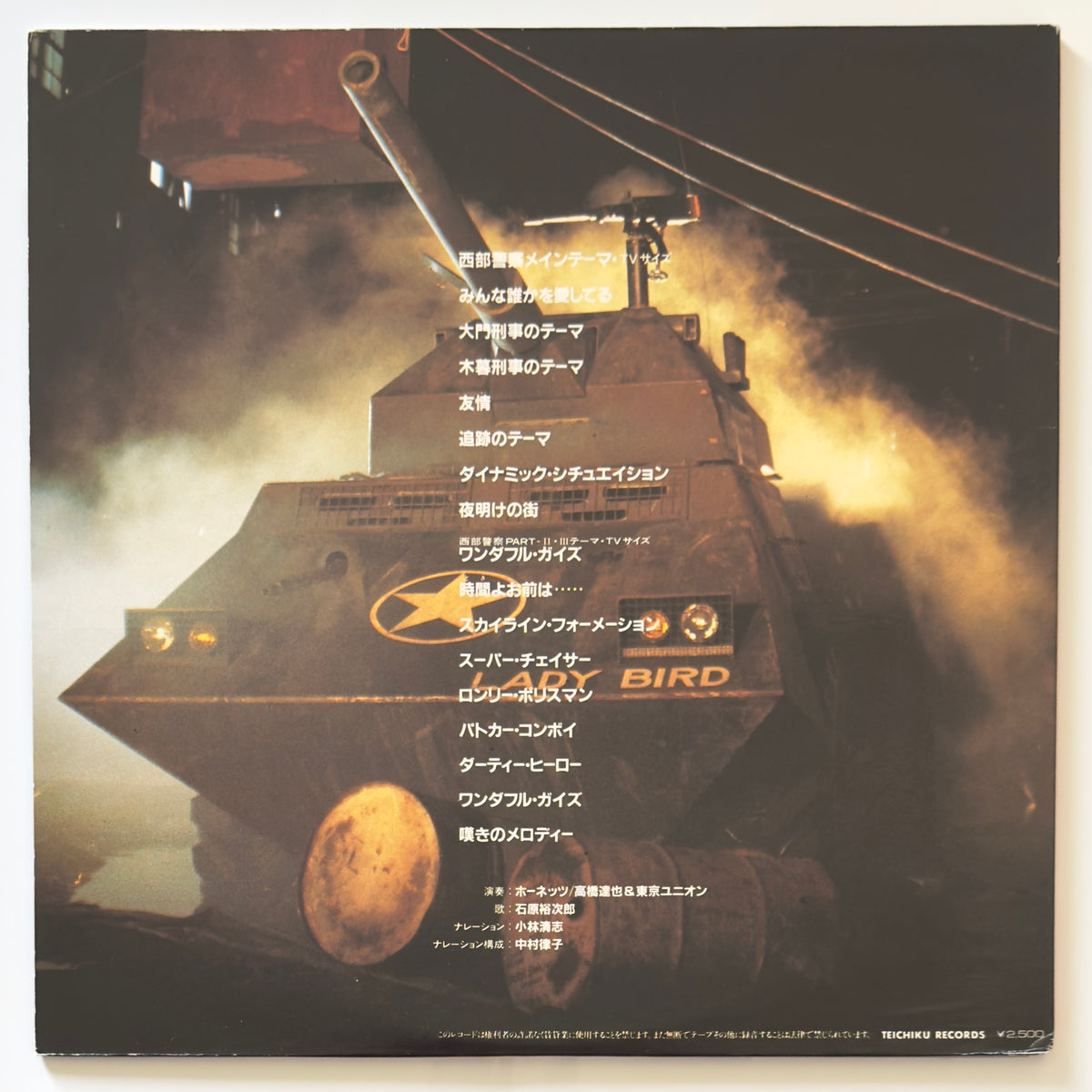 Tatsuya Takahashi & Tokyo Union / Hornets - OST「さよなら西部警察」 (Original Promo Press)