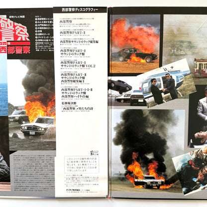 Tatsuya Takahashi & Tokyo Union / Hornets - OST「さよなら西部警察」 (Original Promo Press)