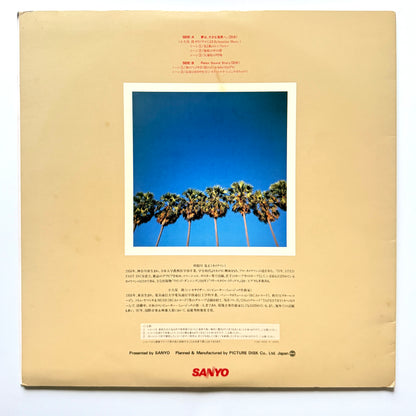 Takashi Kokubo - Get・At・The・Wave -新・呼吸アルバム- (Original Promo Press)