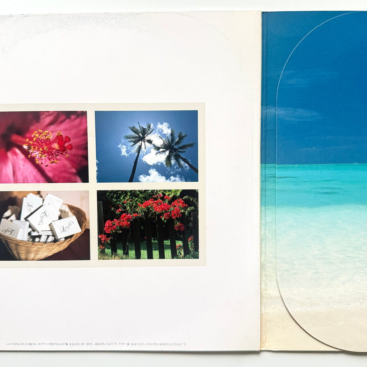Takashi Kokubo - Get・At・The・Wave -新・呼吸アルバム- (Original Promo Press)