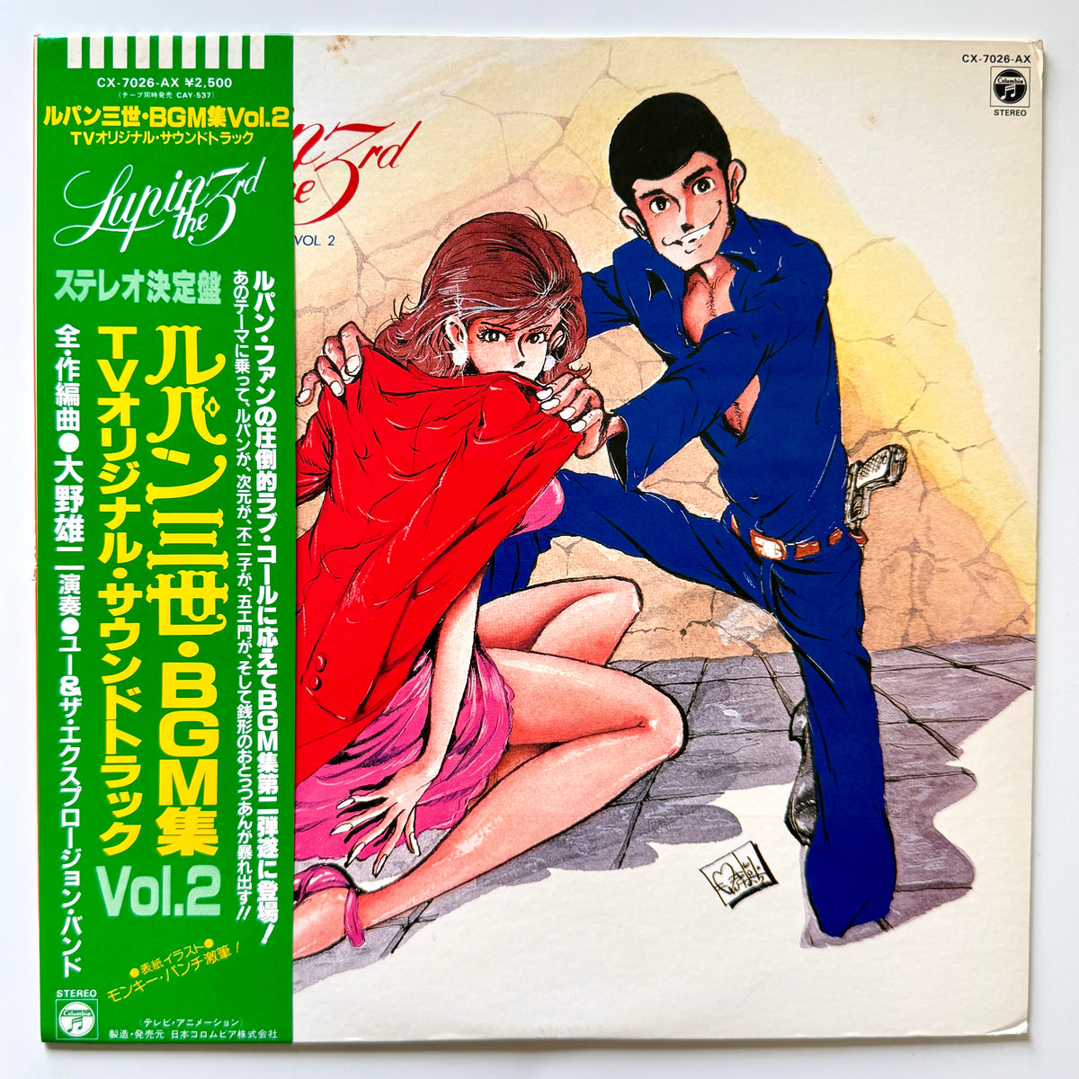 Yuji Ohno / You & The Explosion Band - OST「Lupin The 3rd - TV Original Soundtrack BGM Collection Vol. 2」(Original Press)