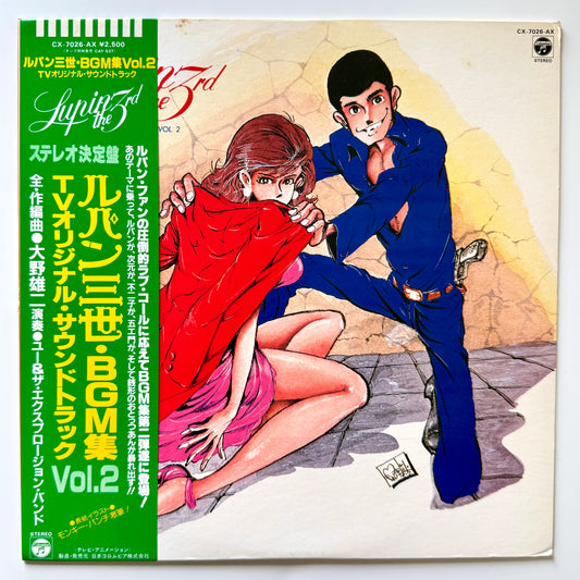 Yuji Ohno / You & The Explosion Band - OST「Lupin The 3rd - TV Original Soundtrack BGM Collection Vol. 2」(Original Press)