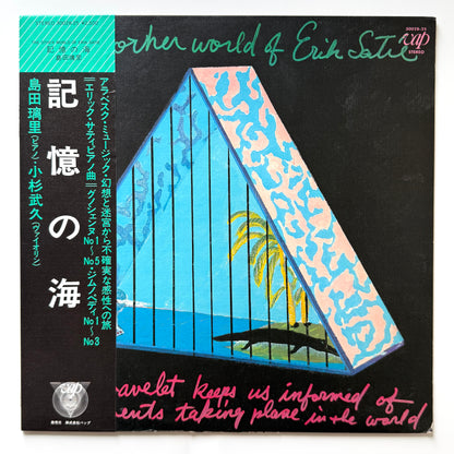 Riri Shimada / Takehisa Kosugi - The Other World Of Erik Satie (Original Press)