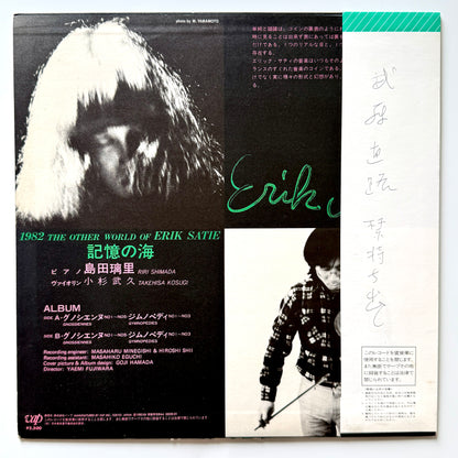 Riri Shimada / Takehisa Kosugi - The Other World Of Erik Satie (Original Press)