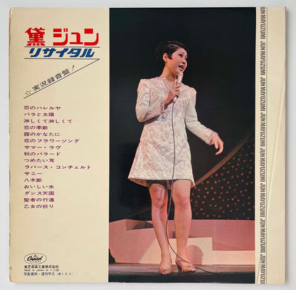 JUN MAYUZUMI - RECITAL "LIVE" AT SANKEI HALL (LP)