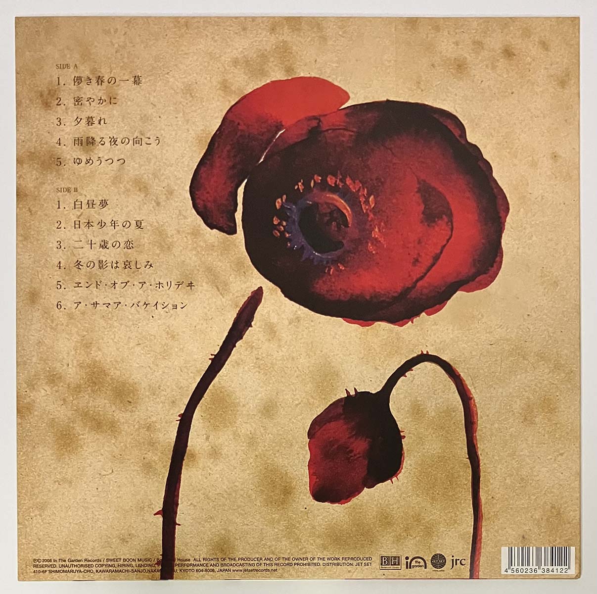 Lamp - ランプ幻想 (2016 Japan Original  - LP)