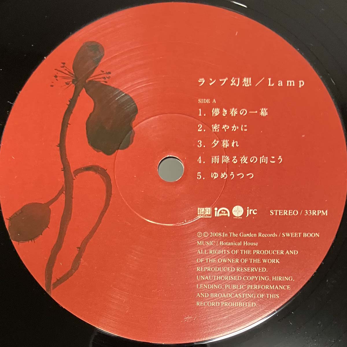 Lamp - ランプ幻想 (2016 Japan Original  - LP)