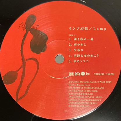 Lamp - ランプ幻想 (2016 Japan Original  - LP)
