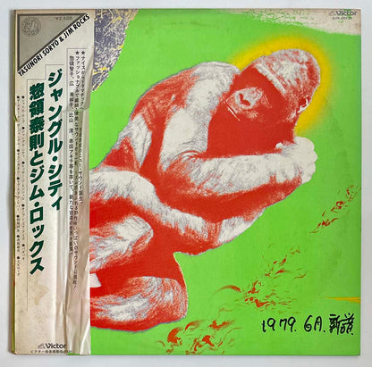 YASUNORI SORYO & JIM ROCKS - JUNGLE CITY (LP)