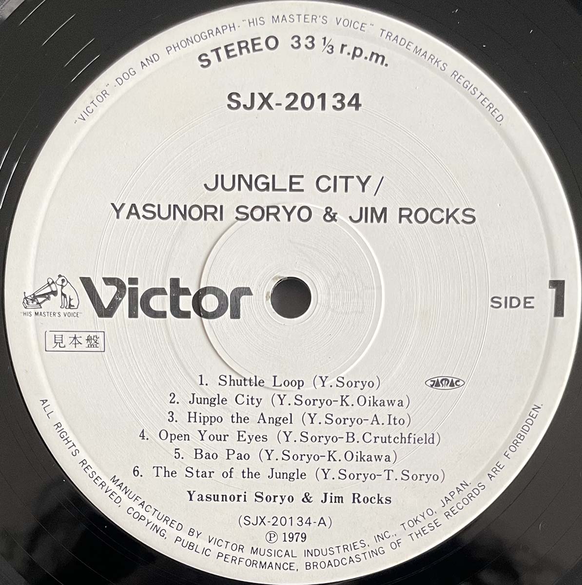 YASUNORI SORYO & JIM ROCKS - JUNGLE CITY (LP)