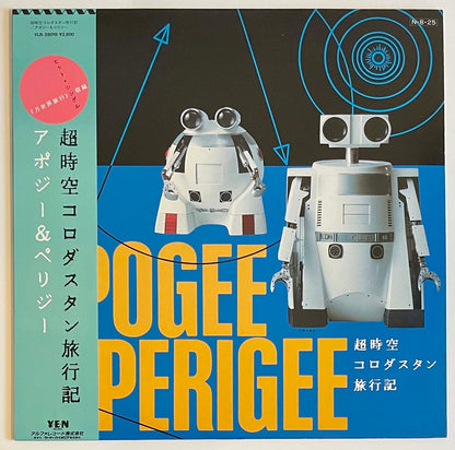 APOGEE & PERIGEE - CHOUJIKUU KORODASUTAN RYOKOUKI (LP)