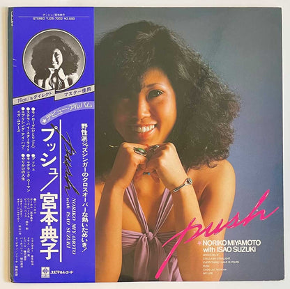 NORIKO MIYAMOTO WITH ISAO SUZUKI - PUSH (LP)_1